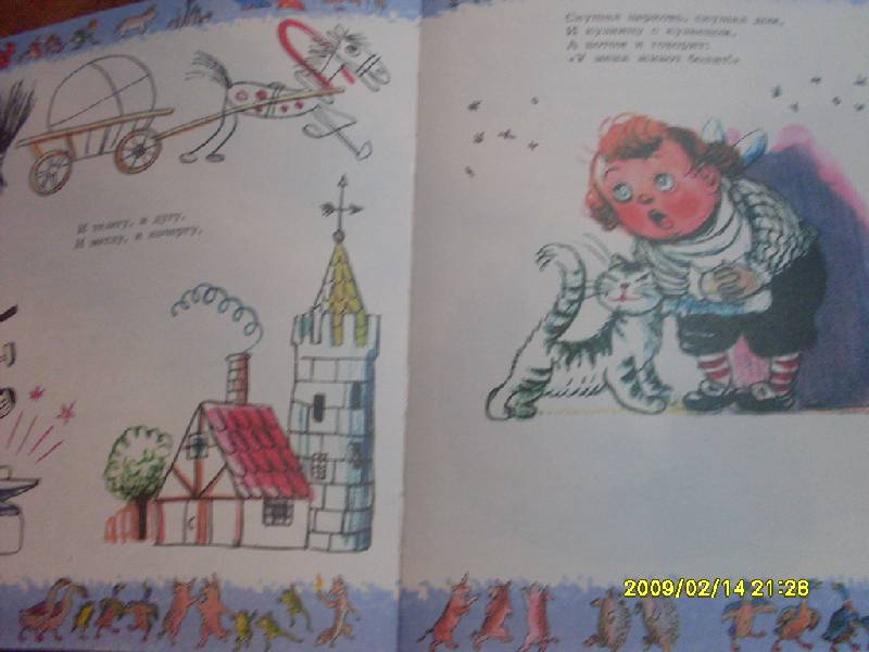 Иллюстрация 9 из 42 для Детям - Корней Чуковский | Лабиринт - книги. Источник: Марта
