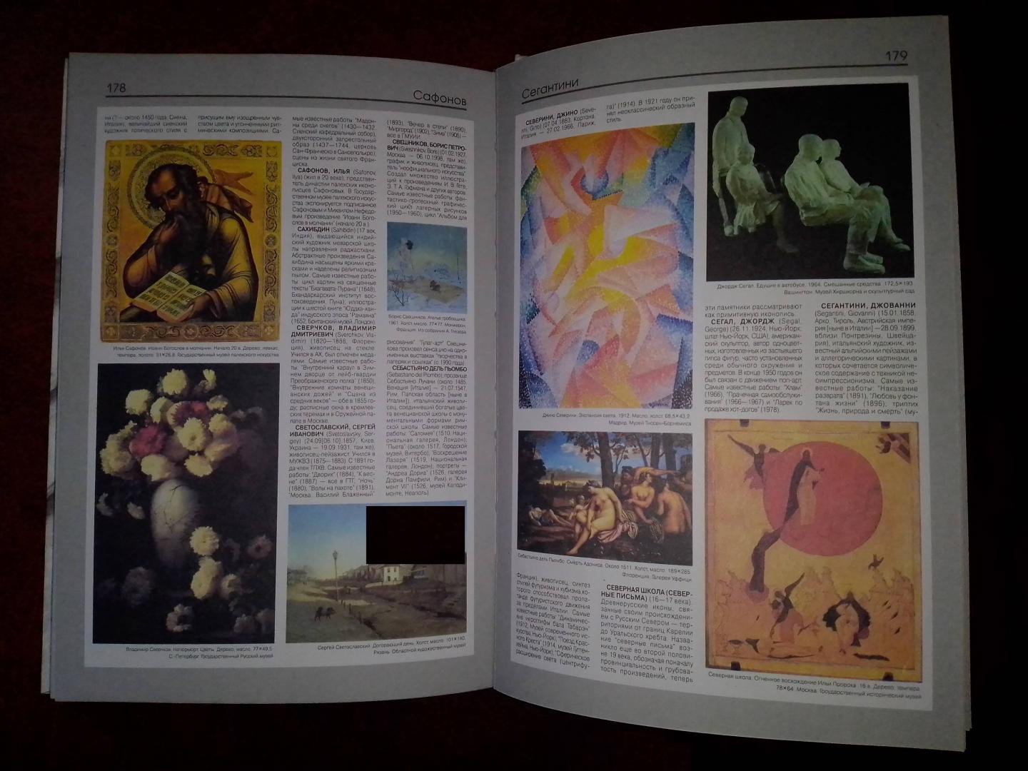 Иллюстрация 2 из 7 для 500 шедевров мирового искусства - Мирослав Адамчик | Лабиринт - книги. Источник: Жюля Верн