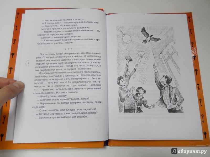 Иллюстрация 6 из 16 для Доживем до понедельника - Георгий Полонский | Лабиринт - книги. Источник: dbyyb