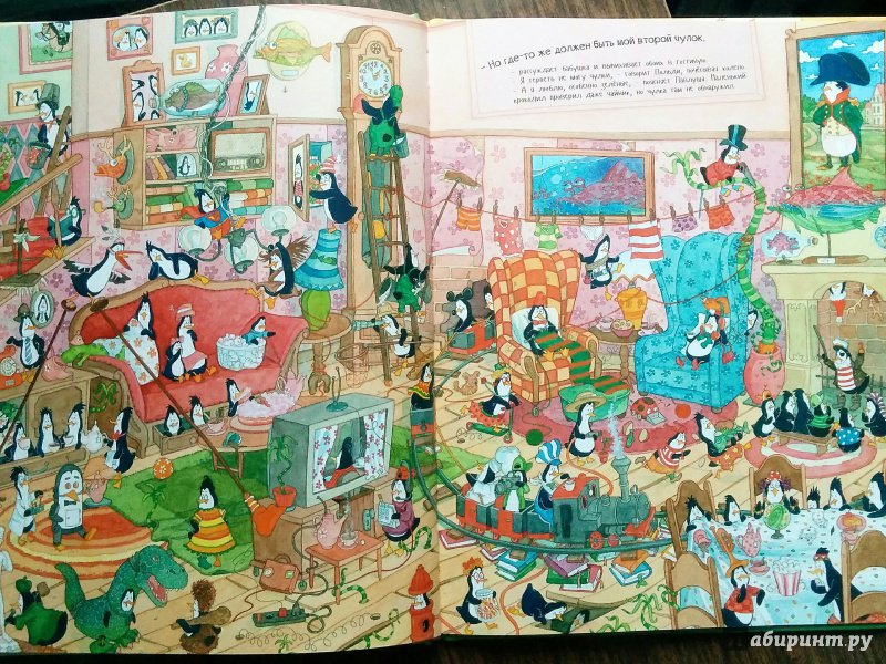 Иллюстрация 45 из 55 для Польди и Павлуша. Большая пингвинья вечеринка (виммельбух) - Джеремис, Джеремис | Лабиринт - книги. Источник: Natalie Leigh