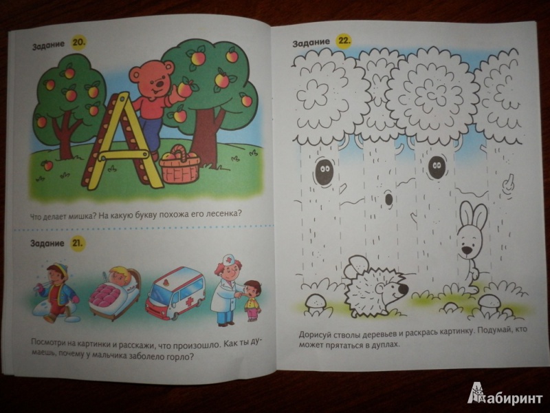 Иллюстрация 10 из 42 для Полезные задания. Лисенок. Для детей 3-4 лет | Лабиринт - книги. Источник: sunrab