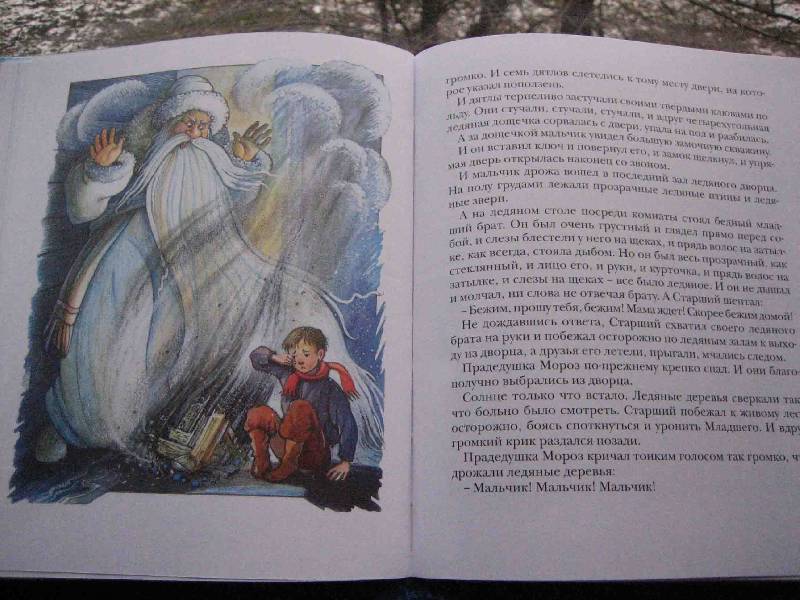 Иллюстрация 2 из 32 для Сказки - Евгений Шварц | Лабиринт - книги. Источник: Трухина Ирина