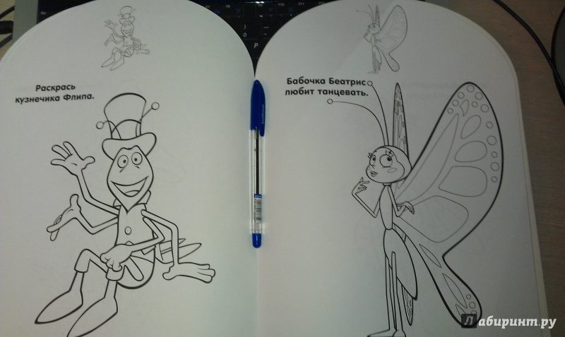 Иллюстрация 8 из 11 для Наклей и раскрась для малышей. Пчелка Мая (№1311) | Лабиринт - книги. Источник: sonyaoum