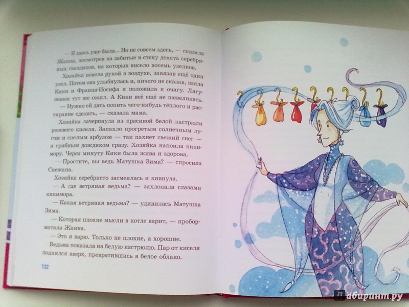 Иллюстрация 38 из 40 для Школа для снегурочек - Ольга Колпакова | Лабиринт - книги. Источник: Москвина  Светлана