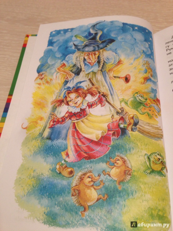Иллюстрация 33 из 38 для Маленькая Баба-Яга - Отфрид Пройслер | Лабиринт - книги. Источник: Федосова  Юлия