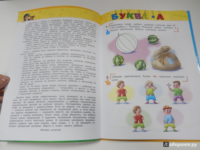 Иллюстрация 12 из 27 для Готовим руку к письму. Для детей 4-5 лет. ФГОС - Алла Пономарева | Лабиринт - книги. Источник: dbyyb