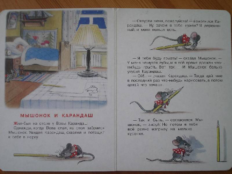 Иллюстрация 27 из 28 для Две сказки про карандаш и краски - Владимир Сутеев | Лабиринт - книги. Источник: tash-ek
