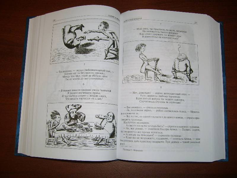 Иллюстрация 84 из 122 для Полное иллюстрированное собрание сочинений в одном томе - Льюис Кэрролл | Лабиринт - книги. Источник: tatiana
