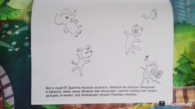 Иллюстрация 9 из 11 для Эти забавные животные | Лабиринт - книги. Источник: Карнюшкина  Ирина