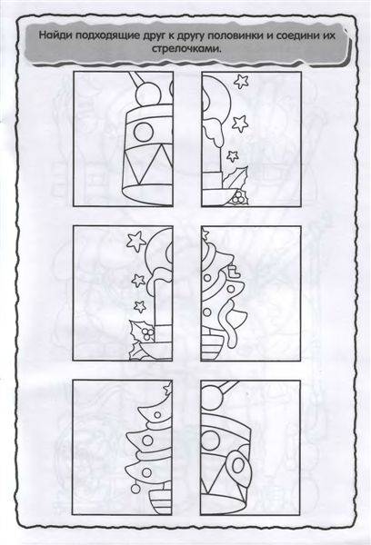 Иллюстрация 13 из 15 для Я играю и учусь! Раскраска с заданиями. Мальчик | Лабиринт - книги. Источник: Юта
