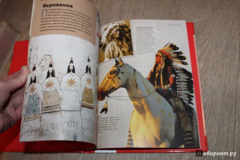 Иллюстрация 39 из 40 для Индейцы | Лабиринт - книги. Источник: юлия д.