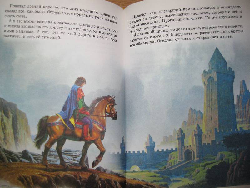 Иллюстрация 24 из 25 для Поучительные сказки - Перро, Гримм | Лабиринт - книги. Источник: Frosty