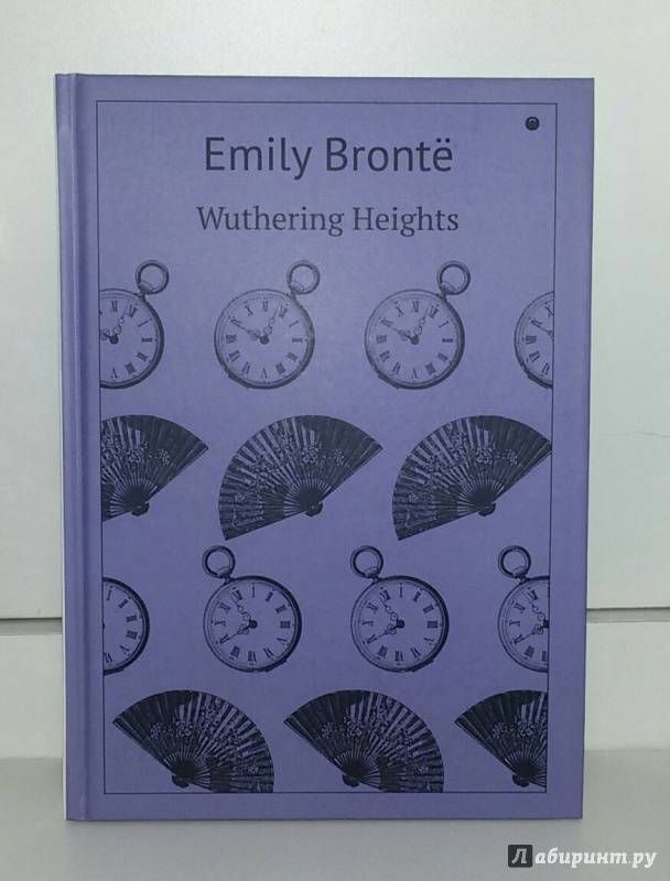 Иллюстрация 2 из 11 для Wuthering Heights - Emily Bronte | Лабиринт - книги. Источник: Маркона
