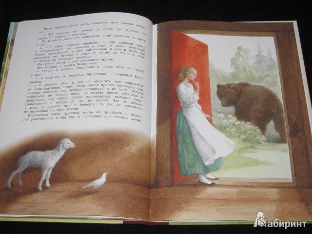 Иллюстрация 9 из 41 для Белоснежка и Розочка - Гримм Якоб и Вильгельм | Лабиринт - книги. Источник: Nemertona