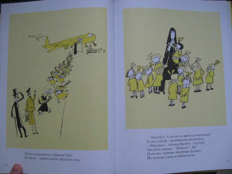 Иллюстрация 51 из 56 для Мадлен в Лондоне - Людвиг Бемельманс | Лабиринт - книги. Источник: Cinemark