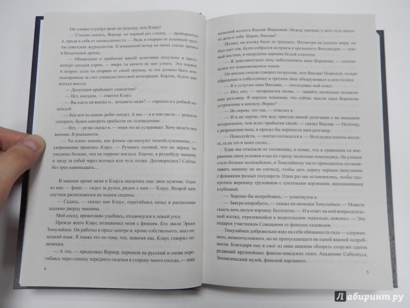 Иллюстрация 5 из 28 для Победа. В 2-х томах. Том 2. Книга 3 - Александр Чаковский | Лабиринт - книги. Источник: dbyyb