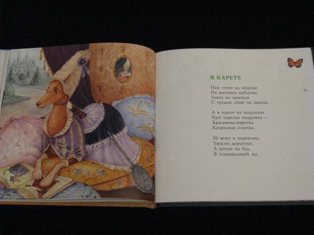 Иллюстрация 12 из 15 для Лошадкины истории - Игорь Карде | Лабиринт - книги. Источник: Nemertona