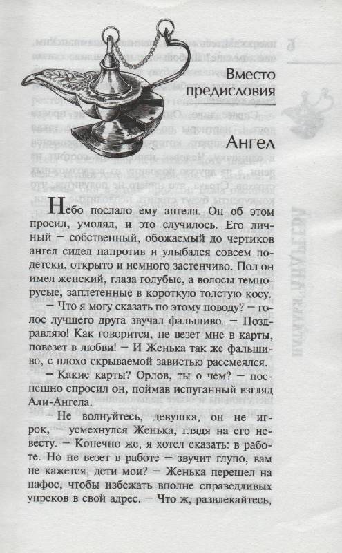 Иллюстрация 4 из 11 для Три ступеньки в небо - Наталья Андреева | Лабиринт - книги. Источник: Zhanna