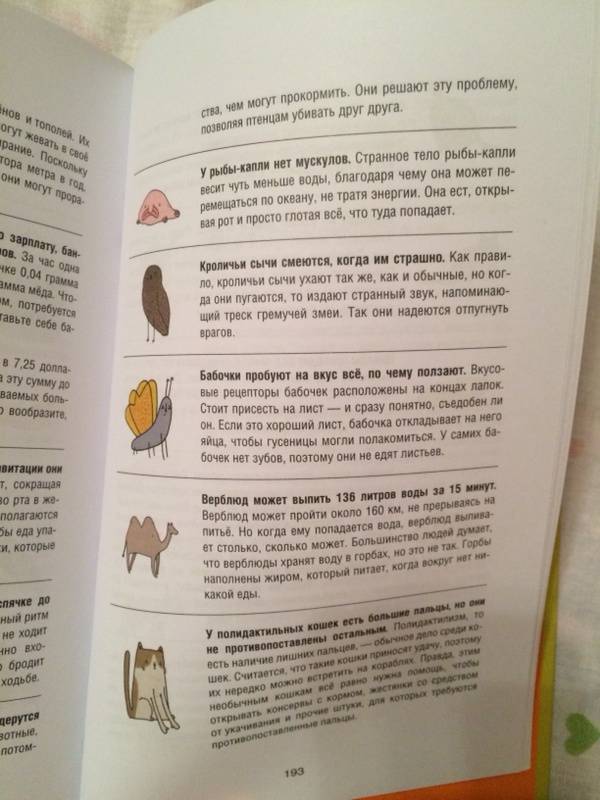 Иллюстрация 27 из 32 для Грустные факты о животных - Брук Баркер | Лабиринт - книги. Источник: Marina