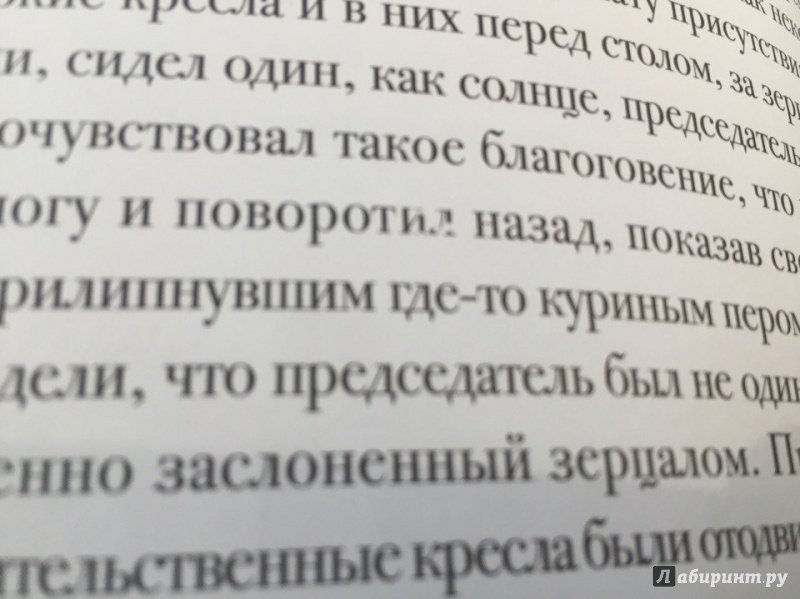 Иллюстрация 76 из 116 для Мертвые души - Николай Гоголь | Лабиринт - книги. Источник: NB