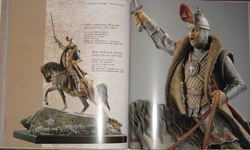 Иллюстрация 51 из 60 для Историческая миниатюра - Андрей Арсеньев | Лабиринт - книги. Источник: Трухина Ирина