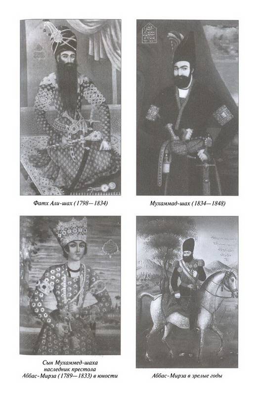 Иллюстрация 5 из 44 для Персия-Иран. Империя на Востоке - Александр Широкорад | Лабиринт - книги. Источник: Ялина