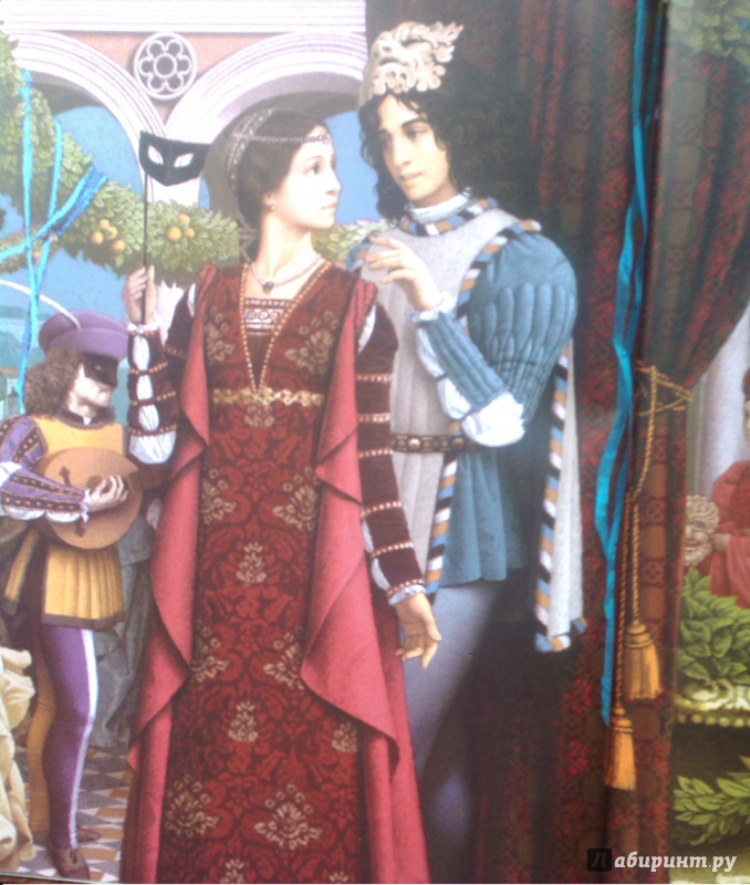 Иллюстрация 12 из 70 для Ромео и Джульетта - Уильям Шекспир | Лабиринт - книги. Источник: Брославец  Валерий