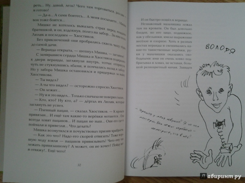 Приключения мишки читать