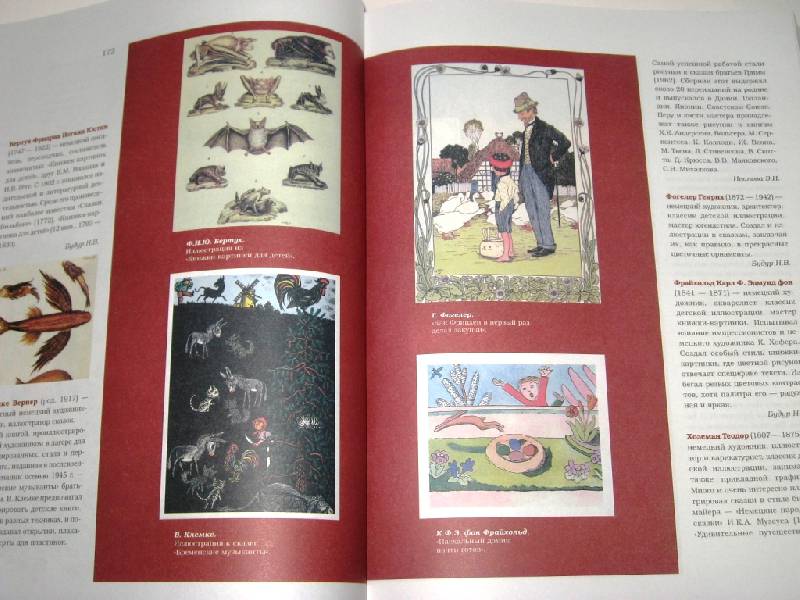 Иллюстрация 12 из 36 для Сказочная антология | Лабиринт - книги. Источник: Zhanna
