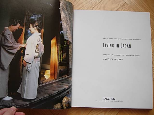 Иллюстрация 19 из 25 для Living in Japan - Kerr, Sokol | Лабиринт - книги. Источник: Читательница.