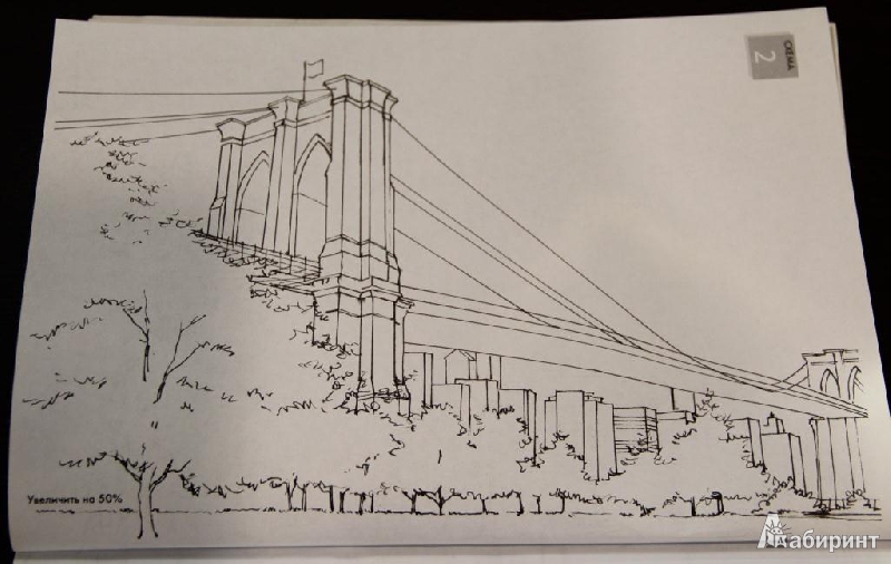 Иллюстрация 6 из 8 для Рисуем по схемам Нью-Йорк. Акварель - Джефф Керси | Лабиринт - книги. Источник: Мезенова Анастасия