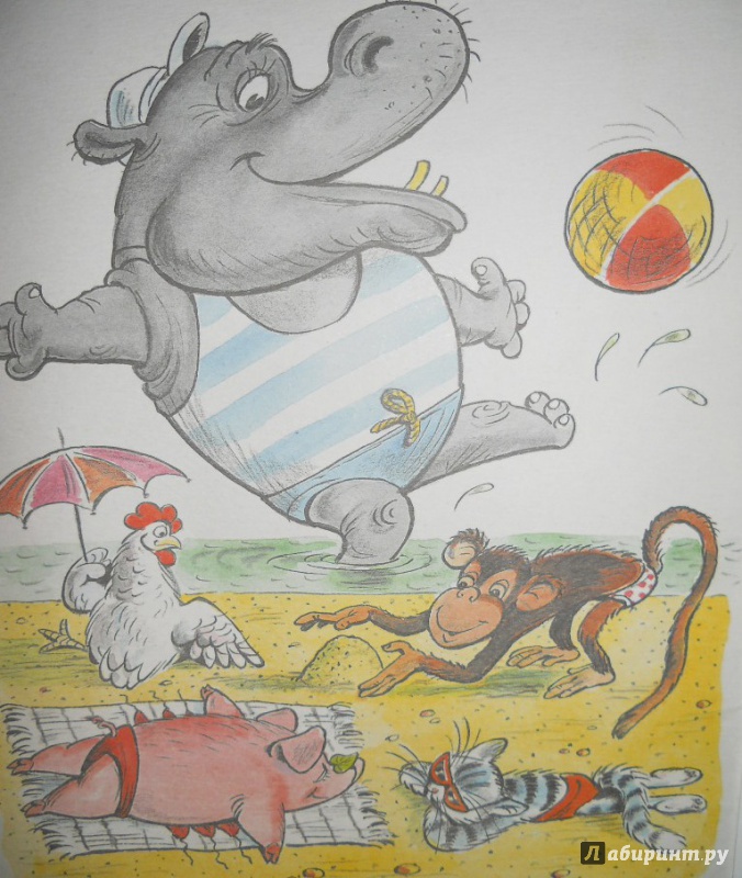 Иллюстрация 4 из 36 для Про бегемота, который боялся прививок - Владимир Сутеев | Лабиринт - книги. Источник: Шатикова  Ирина