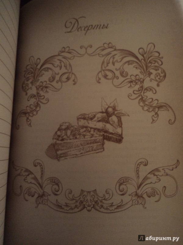 Иллюстрация 24 из 31 для Книга для записи кулинарных рецептов "Чашка кофе" (39910) | Лабиринт - книги. Источник: Miss congeniality