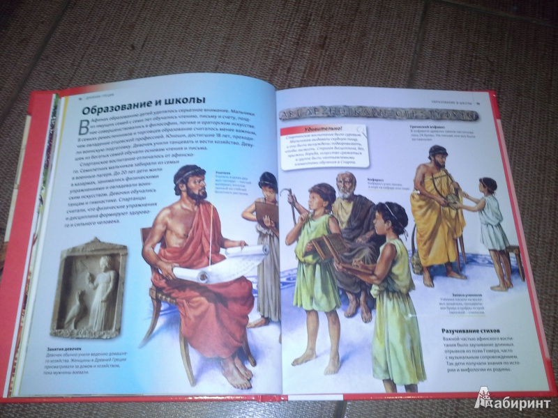 Иллюстрация 5 из 12 для Древняя Греция | Лабиринт - книги. Источник: Черникова  Анна Игоревна