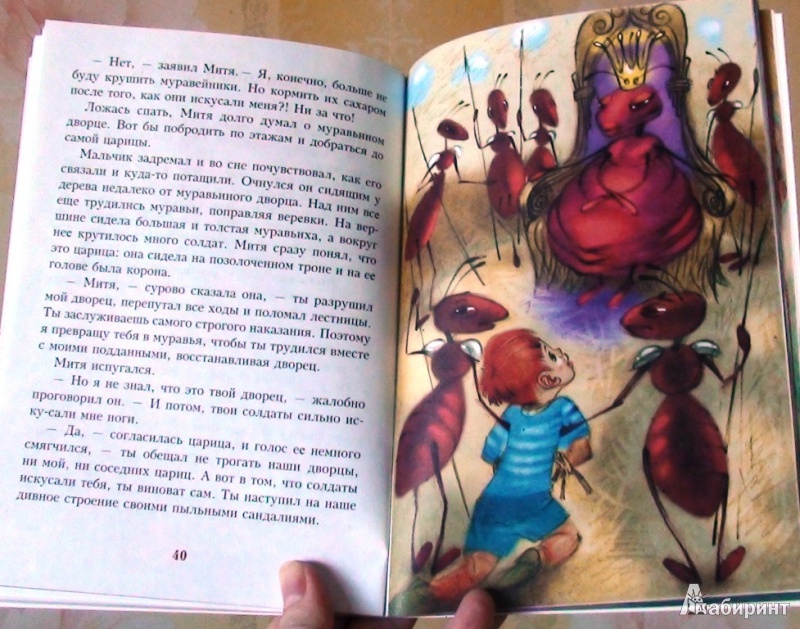 Иллюстрация 4 из 7 для Солнышко в душе | Лабиринт - книги. Источник: Дочкина Мамочка