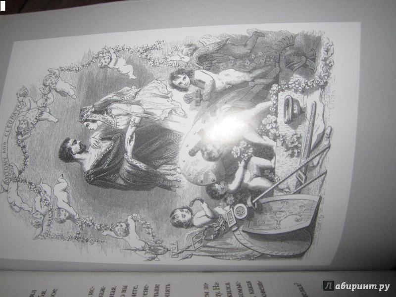 Иллюстрация 33 из 36 для Ромео и Джульетта. Гамлет. Трагедии - Уильям Шекспир | Лабиринт - книги. Источник: Фахурдинова  Марина Геннадьевна