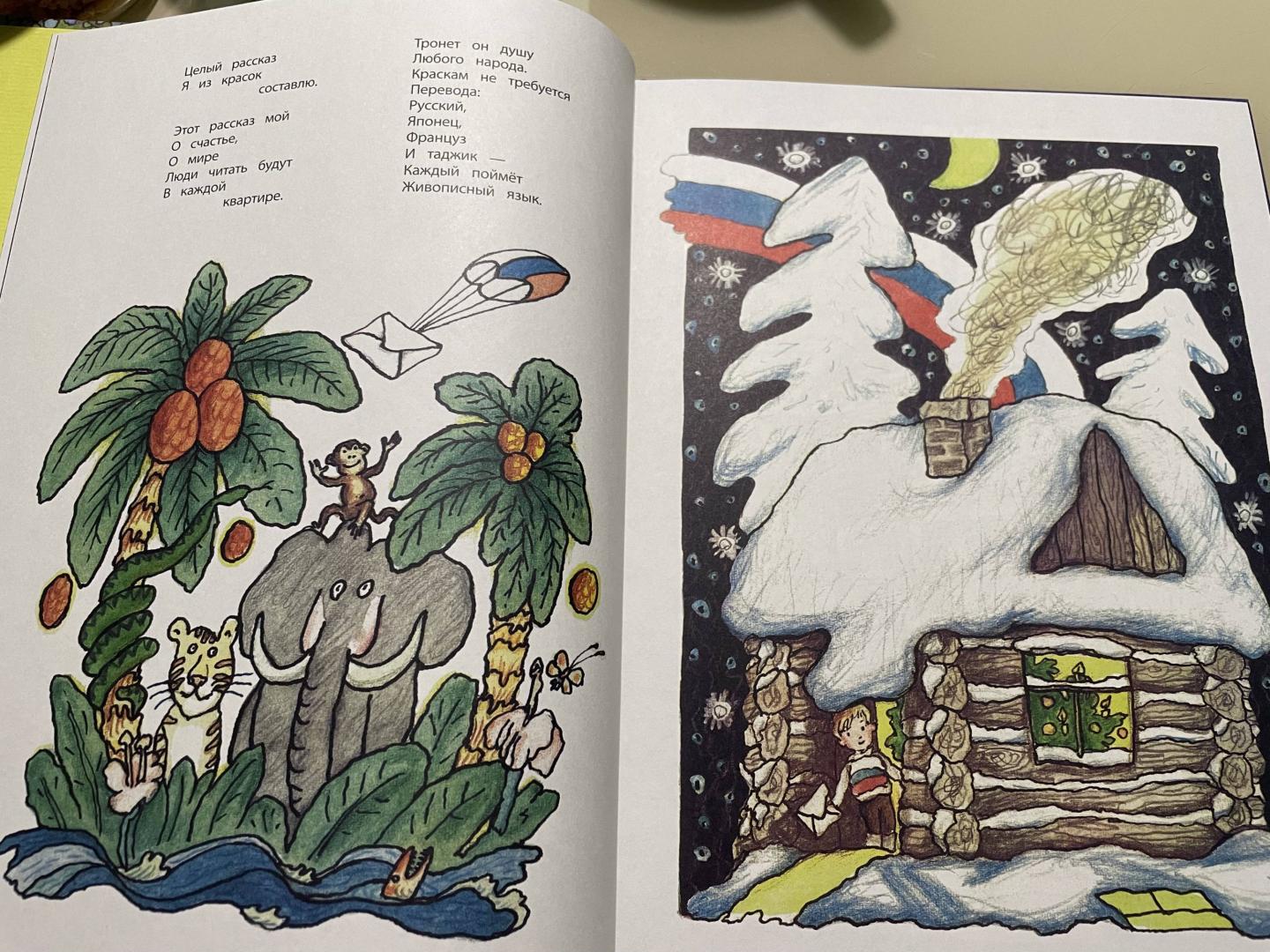 Иллюстрация 78 из 80 для Таинственный дом - Юрий Коринец | Лабиринт - книги. Источник: Лабиринт