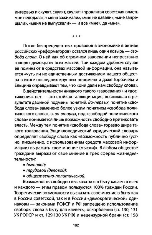 Иллюстрация 9 из 13 для Подлинная история СССР - Владимир Литвиненко | Лабиринт - книги. Источник: Ялина