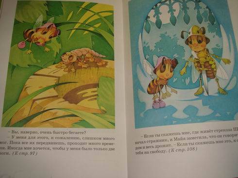 Иллюстрация 5 из 25 для Приключения пчелы Майи - Вальдемар Бонзельс | Лабиринт - книги. Источник: lettrice