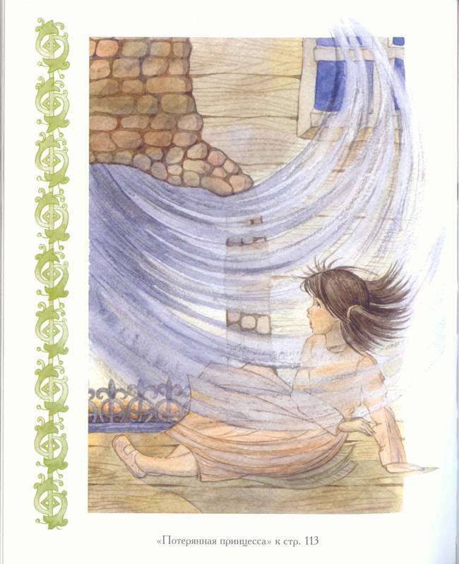 Иллюстрация 33 из 33 для Невесомая принцесса - Джордж Макдональд | Лабиринт - книги. Источник: Бетельгейзе