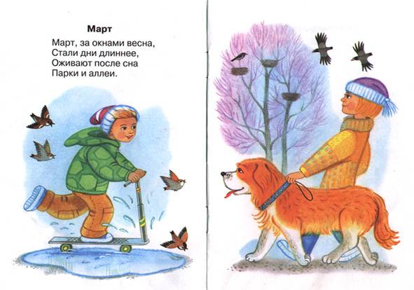 Иллюстрация 2 из 2 для Весна - Анжела Берлова | Лабиринт - книги. Источник: OOlga