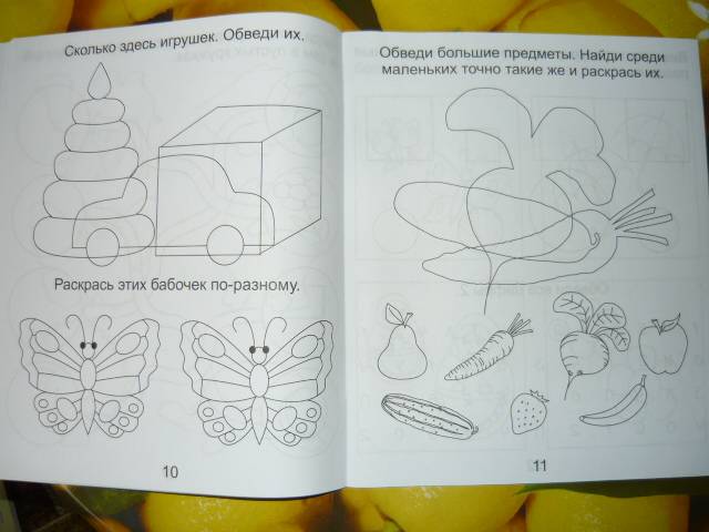 Иллюстрация 31 из 32 для Задания для развития малышей. Часть 1. Тетрадь для рисования для детей 3-4 лет. Солнечные ступеньки | Лабиринт - книги. Источник: Ромашка:-)