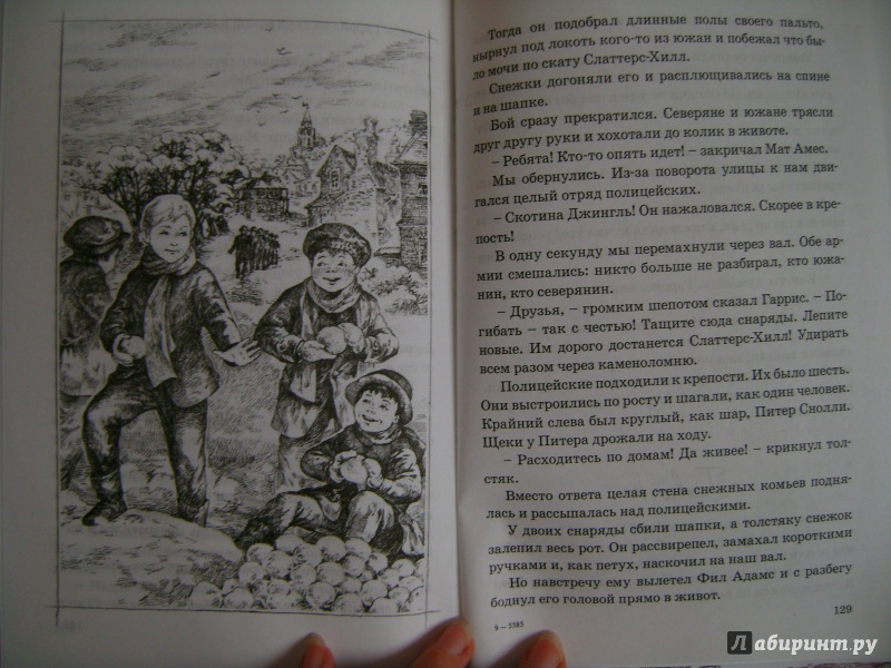 Иллюстрация 20 из 35 для Приключения Тома Белли - Томас Олдрич | Лабиринт - книги. Источник: anchutka