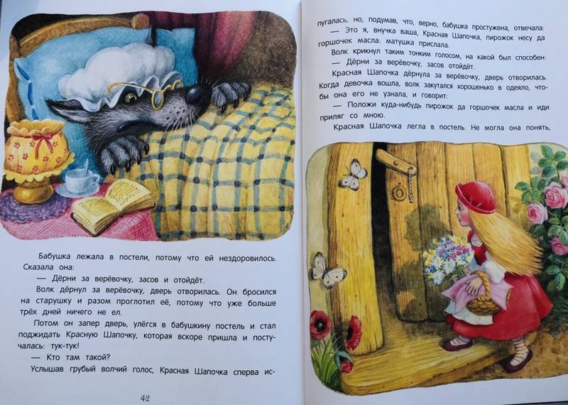 Иллюстрация 21 из 38 для Сказки - Шарль Перро | Лабиринт - книги. Источник: Natalia Suhanova