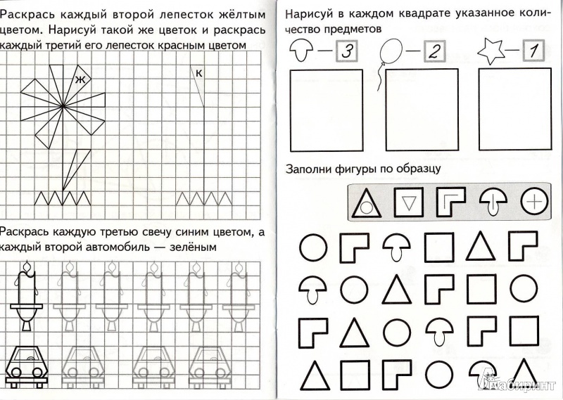 Иллюстрация 10 из 27 для Три - состав числа | Лабиринт - книги. Источник: Мила