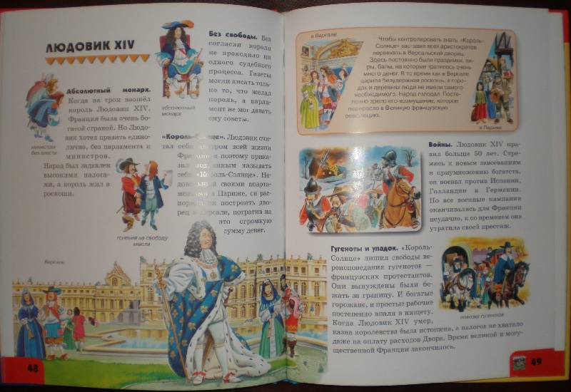 Иллюстрация 36 из 51 для Властители и герои (С иллюстр. Тони Вульфа) | Лабиринт - книги. Источник: Гостья