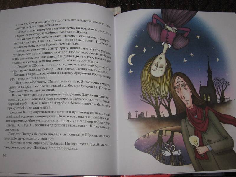 Новая мама книга. Роньшин девочка с косой. Девочка с косой книга. Иллюстрации к книге девочка с косичками.