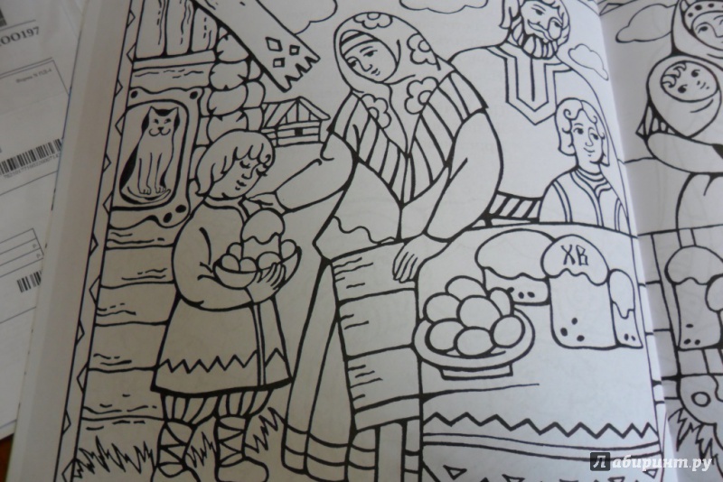 Иллюстрация 10 из 21 для Солнышко играет, Пасху встречает. Книга-раскраска | Лабиринт - книги. Источник: Ko-ren