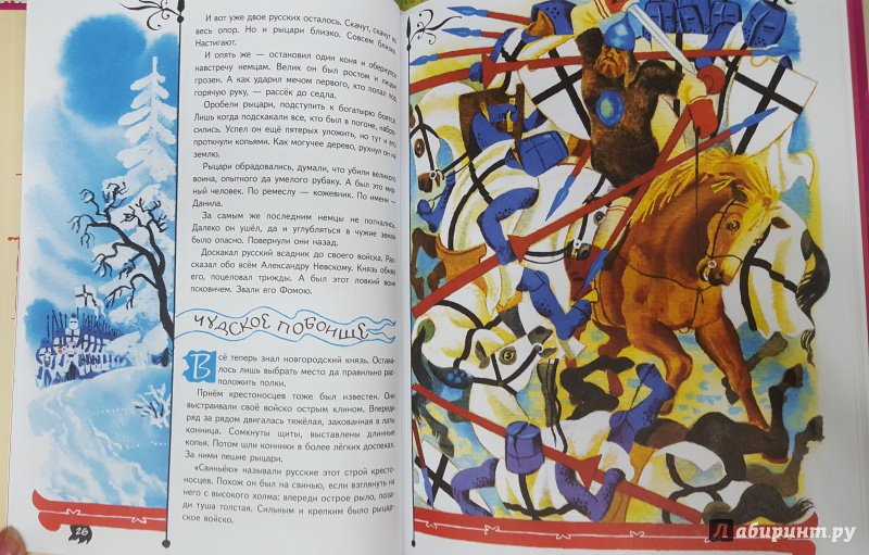 Иллюстрация 41 из 43 для На страже Руси - Олег Тихомиров | Лабиринт - книги. Источник: Теплова  Юлия