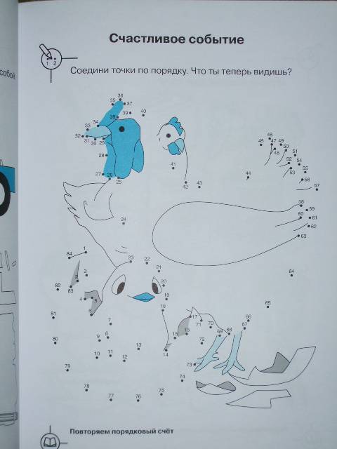 Иллюстрация 3 из 3 для Умница: Занимательные упражнения для детей 6-8 лет | Лабиринт - книги. Источник: *  Надежда